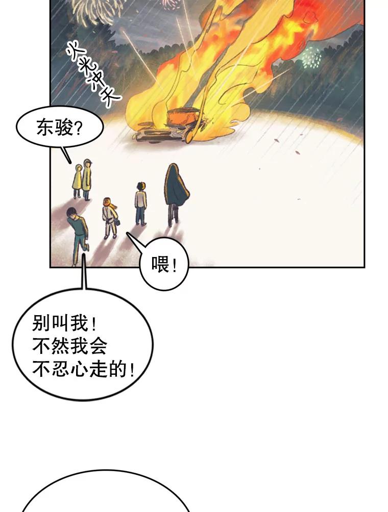 《欢迎收看书生秀》45.意外爆炸 第53页
