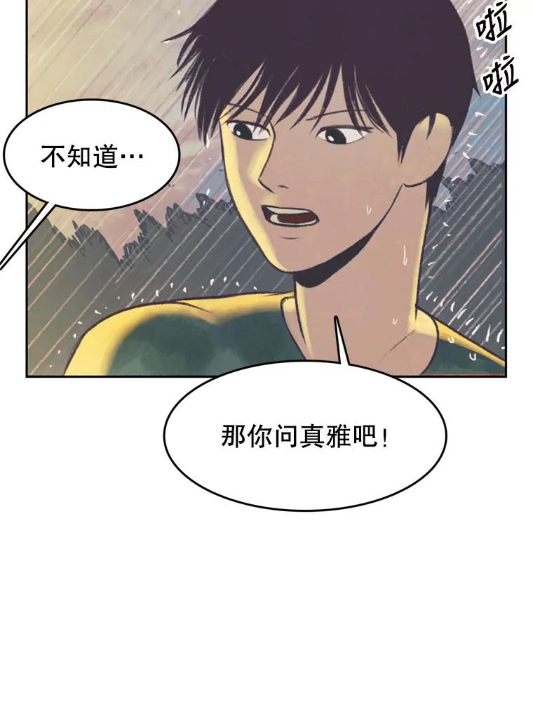 《欢迎收看书生秀》45.意外爆炸 第60页