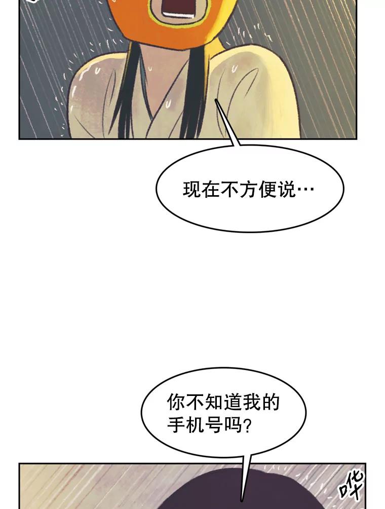 《欢迎收看书生秀》45.意外爆炸 第59页