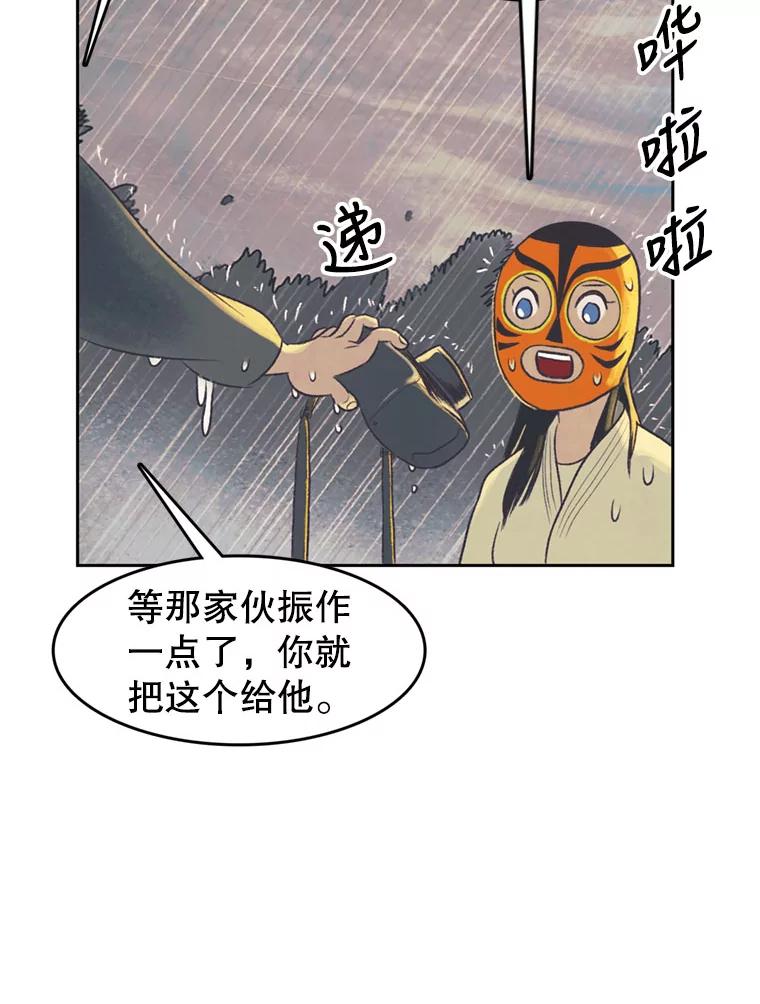 《欢迎收看书生秀》45.意外爆炸 第50页