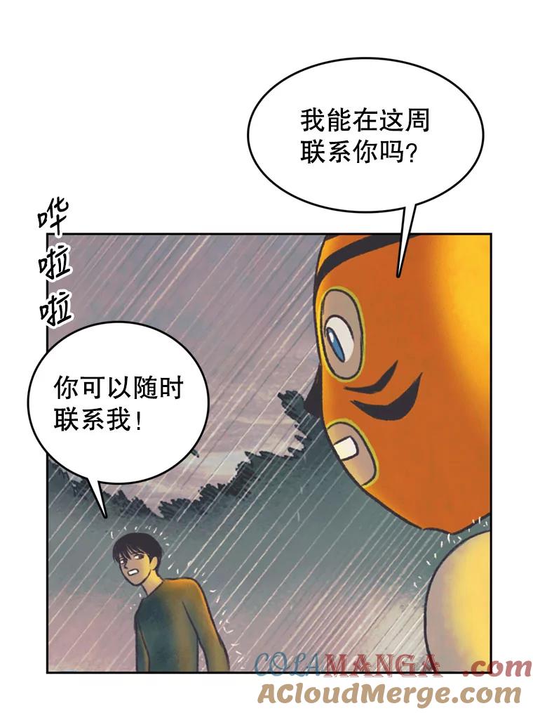 《欢迎收看书生秀》45.意外爆炸 第61页