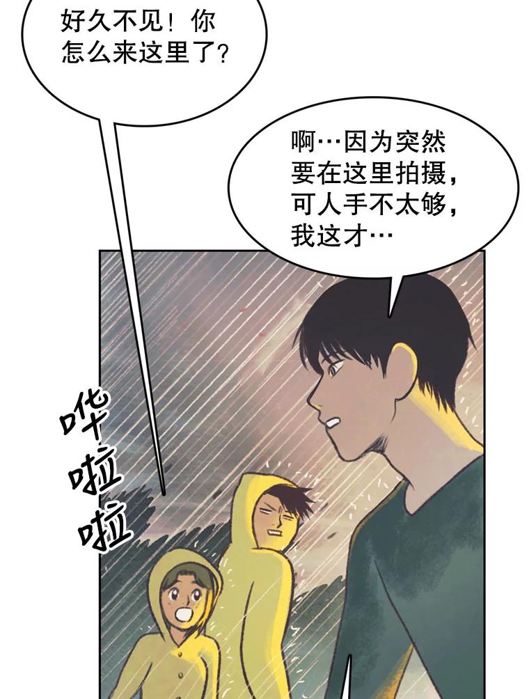 《欢迎收看书生秀》45.意外爆炸 第54页