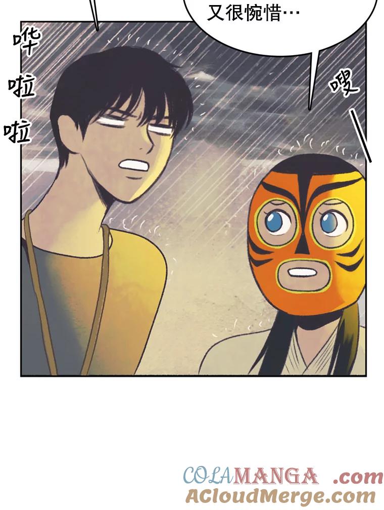 《欢迎收看书生秀》45.意外爆炸 第46页