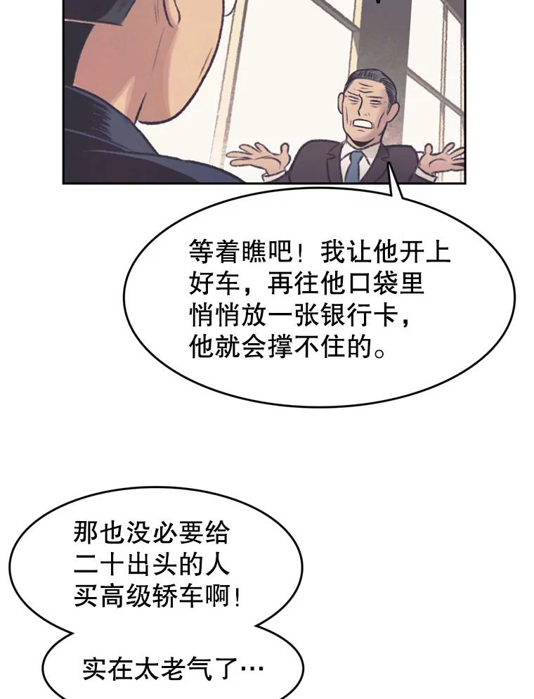 《欢迎收看书生秀》45.意外爆炸 第33页