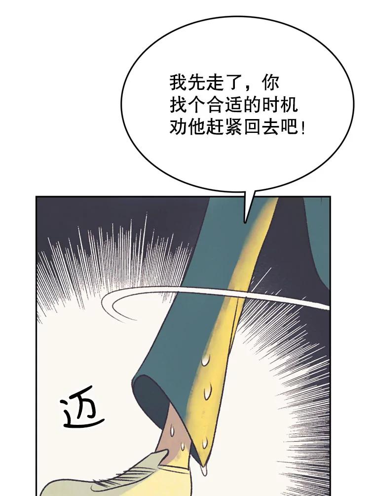 《欢迎收看书生秀》45.意外爆炸 第51页
