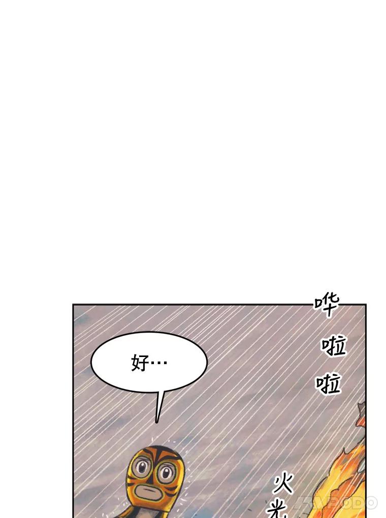 《欢迎收看书生秀》45.意外爆炸 第62页
