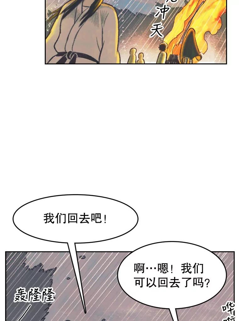 《欢迎收看书生秀》45.意外爆炸 第63页