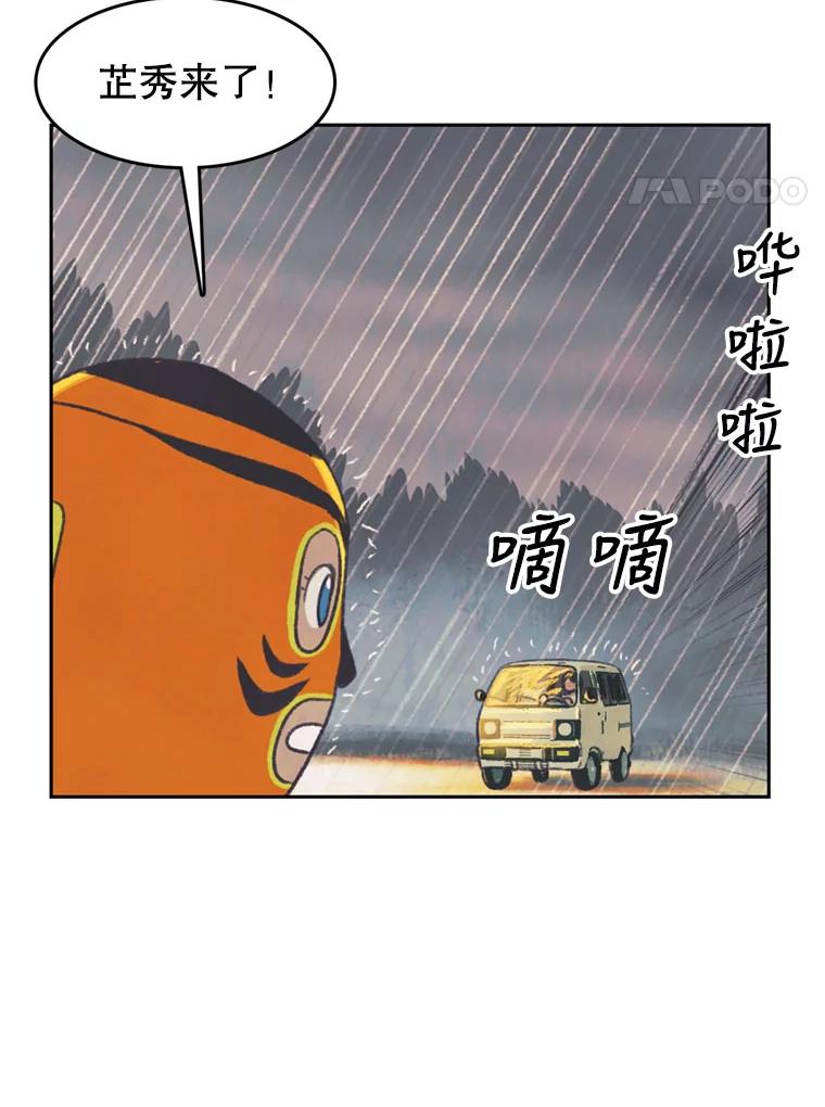 《欢迎收看书生秀》45.意外爆炸 第65页