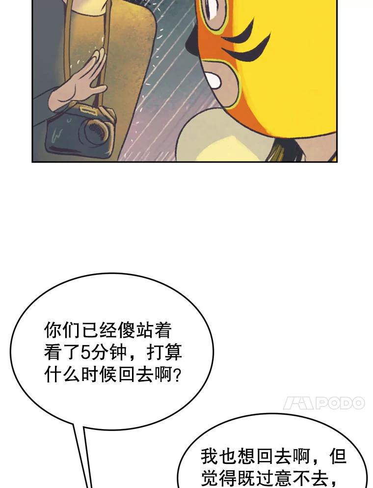 《欢迎收看书生秀》45.意外爆炸 第45页