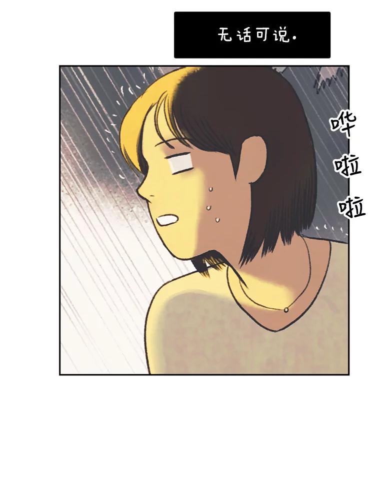 《欢迎收看书生秀》45.意外爆炸 第83页