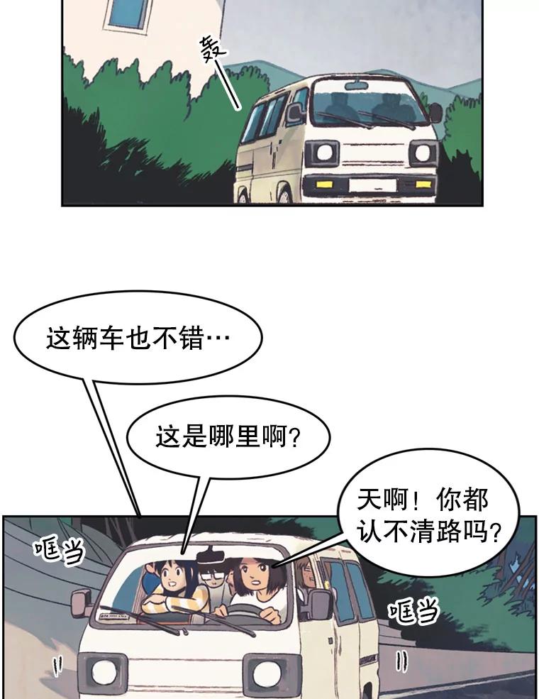 《欢迎收看书生秀》46.惊人的点击量 第24页