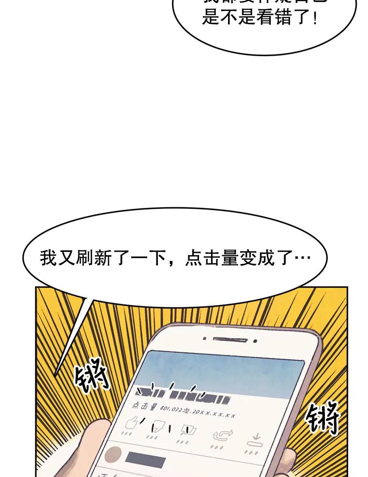 《欢迎收看书生秀》46.惊人的点击量 第17页