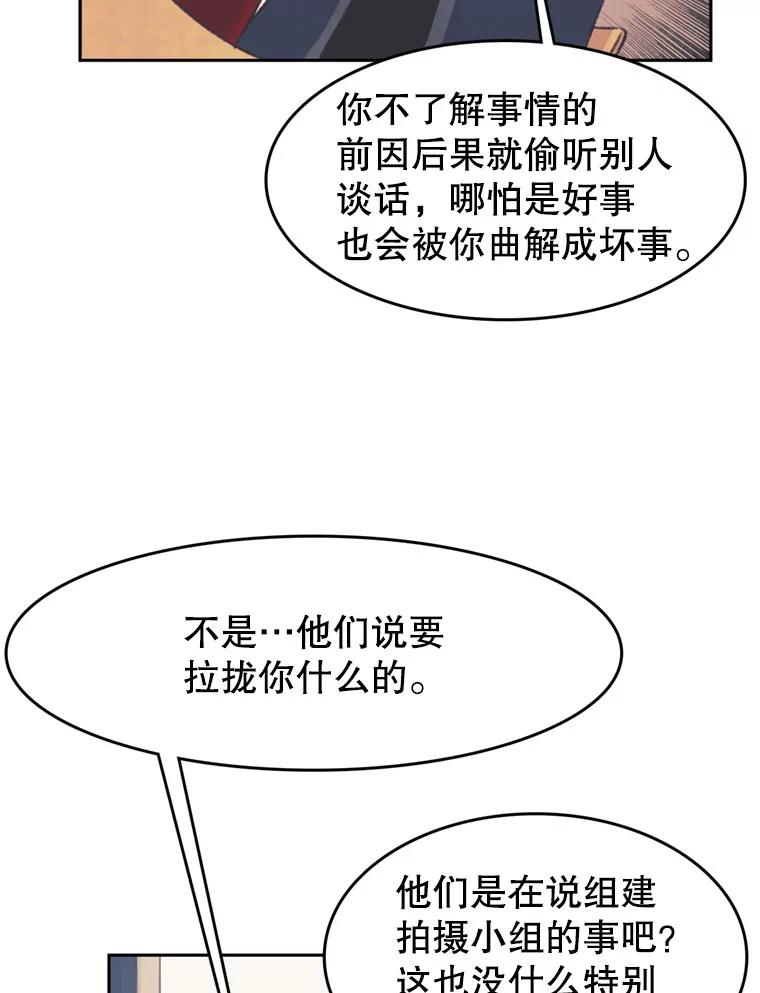 《欢迎收看书生秀》46.惊人的点击量 第62页