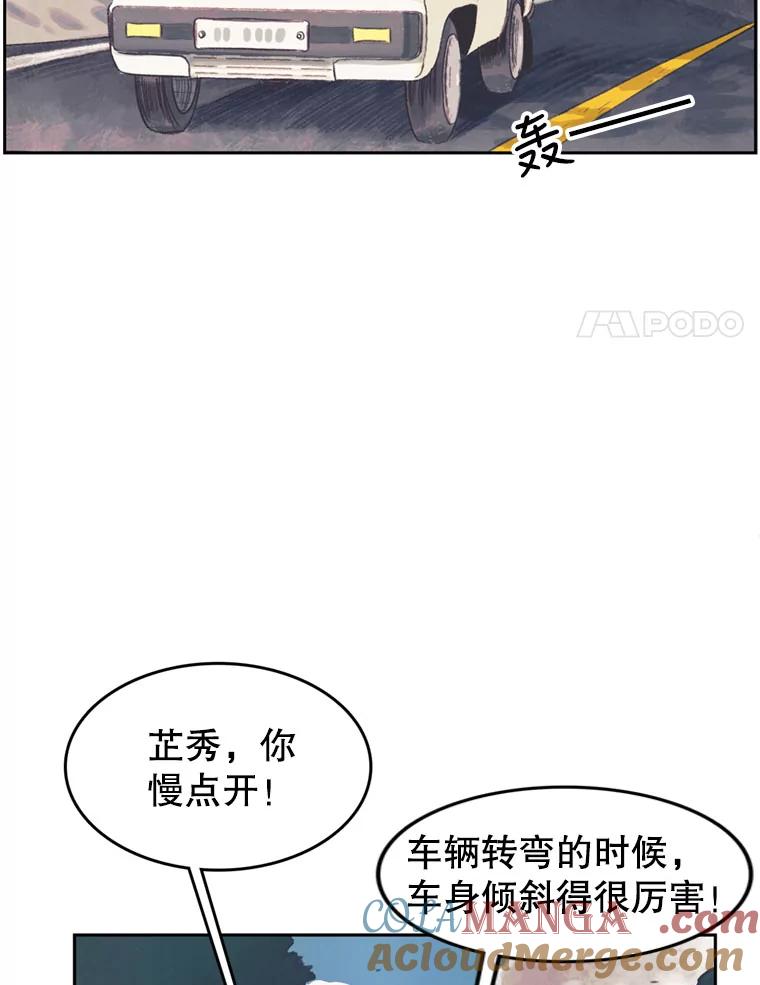 《欢迎收看书生秀》46.惊人的点击量 第25页