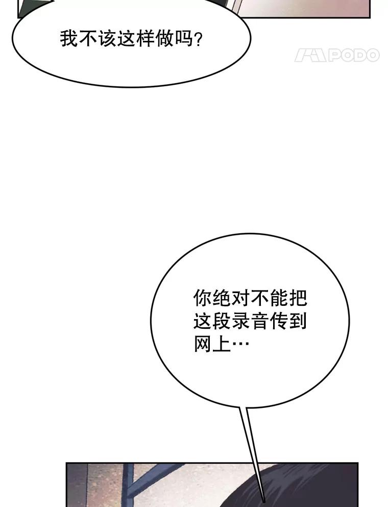 《欢迎收看书生秀》46.惊人的点击量 第68页