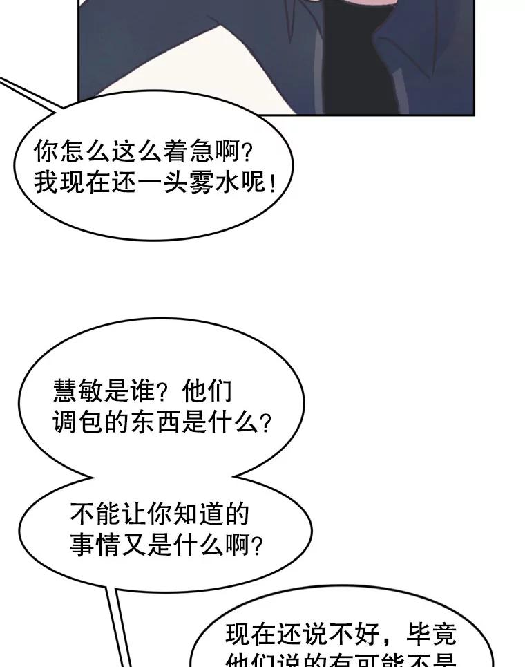 《欢迎收看书生秀》46.惊人的点击量 第77页