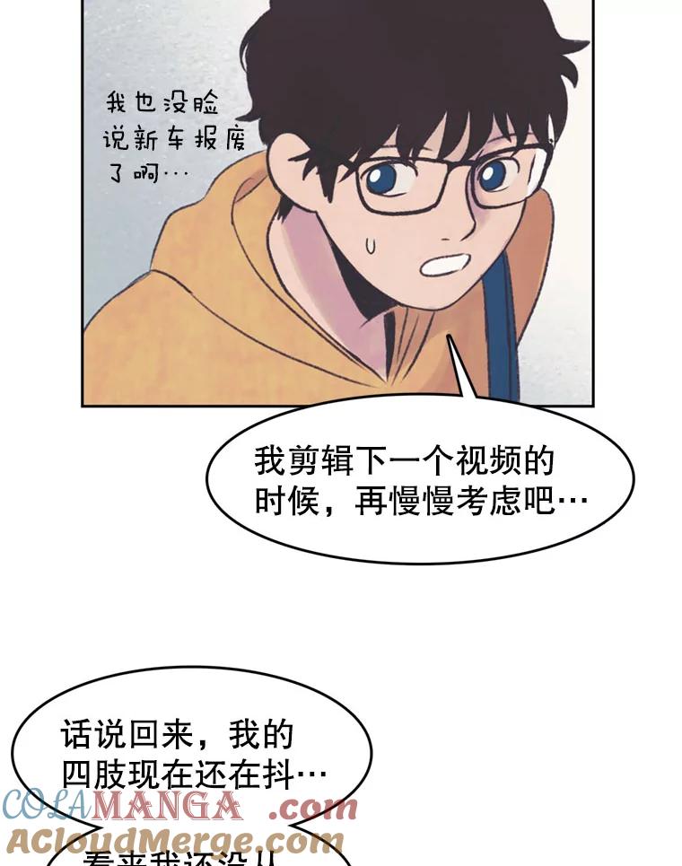 《欢迎收看书生秀》46.惊人的点击量 第85页