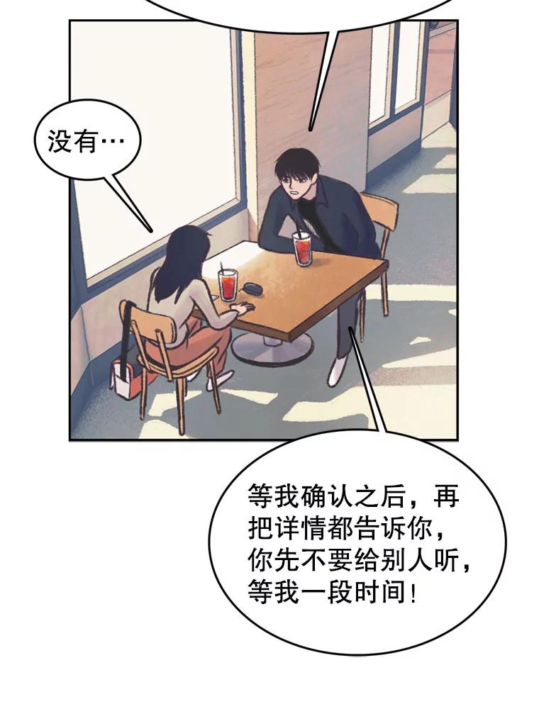 《欢迎收看书生秀》46.惊人的点击量 第75页