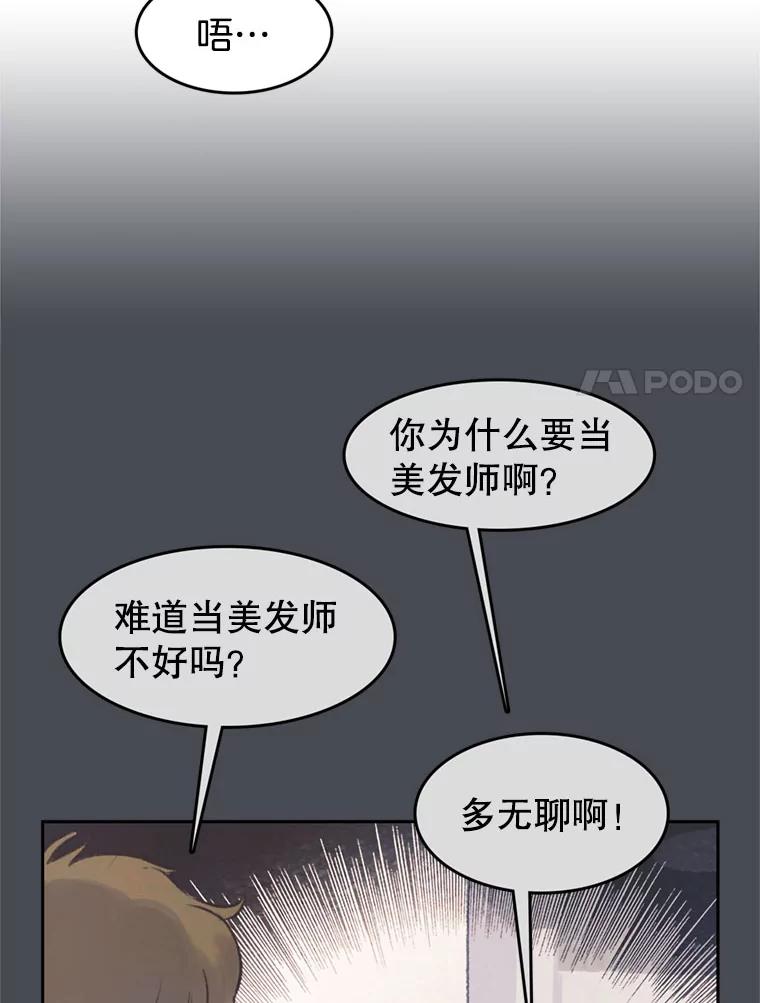 《欢迎收看书生秀》46.惊人的点击量 第38页