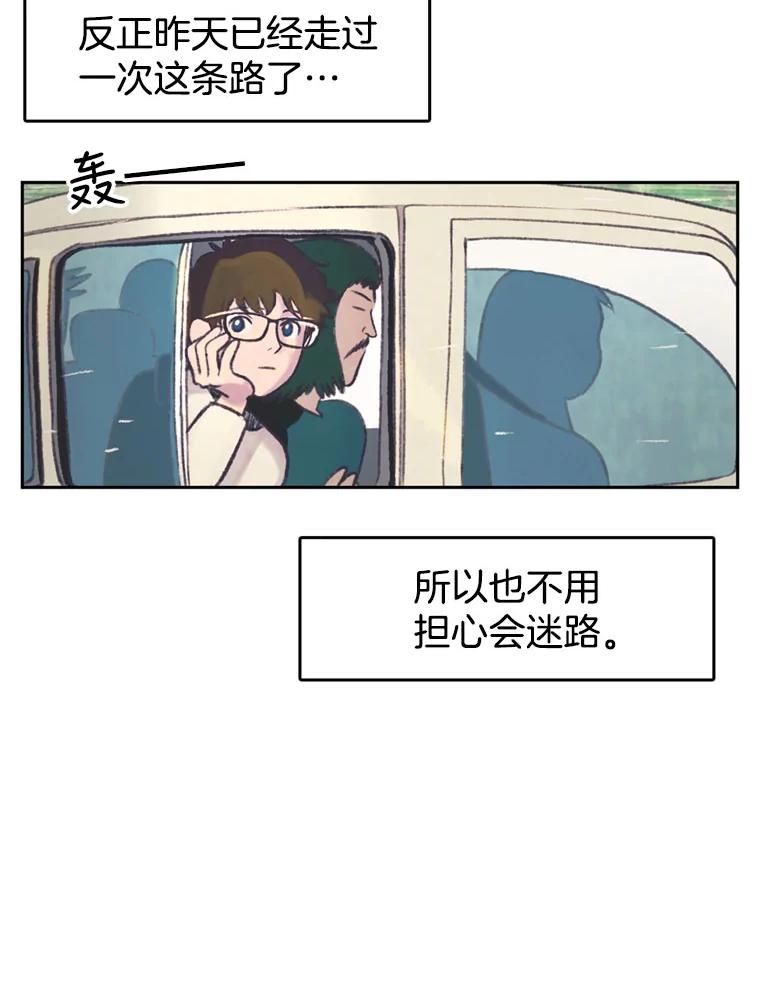 《欢迎收看书生秀》46.惊人的点击量 第29页
