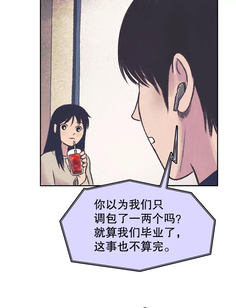 《欢迎收看书生秀》46.惊人的点击量 第69页