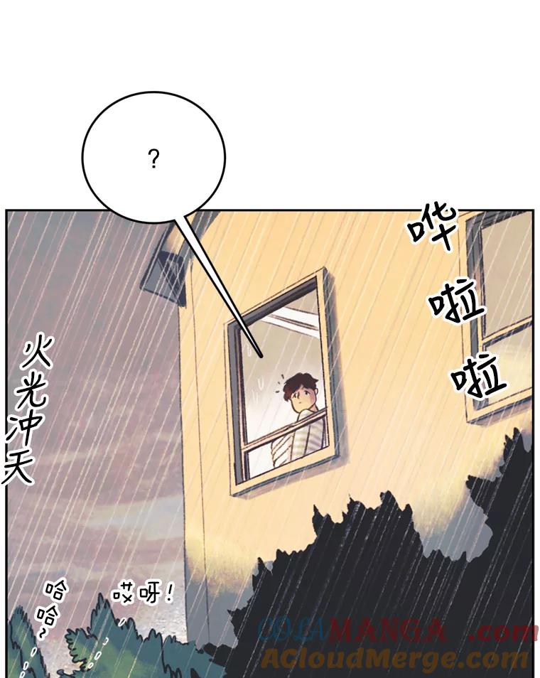 《欢迎收看书生秀》46.惊人的点击量 第4页