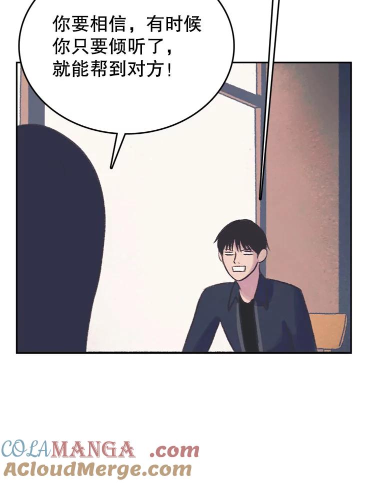 《欢迎收看书生秀》46.惊人的点击量 第55页