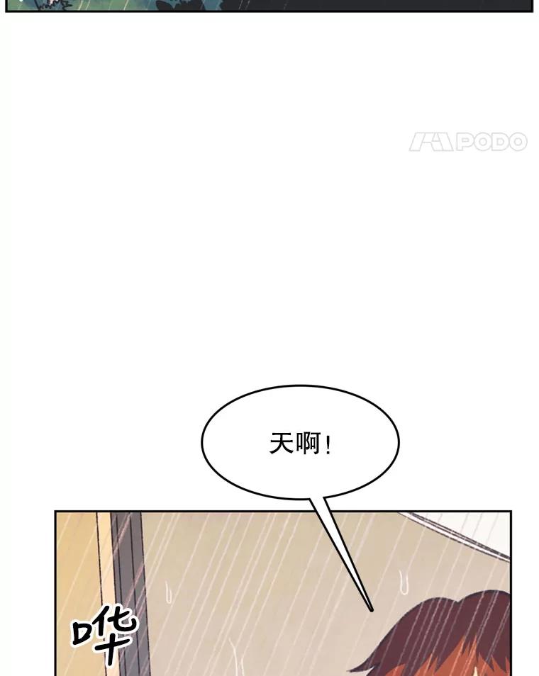 《欢迎收看书生秀》46.惊人的点击量 第5页