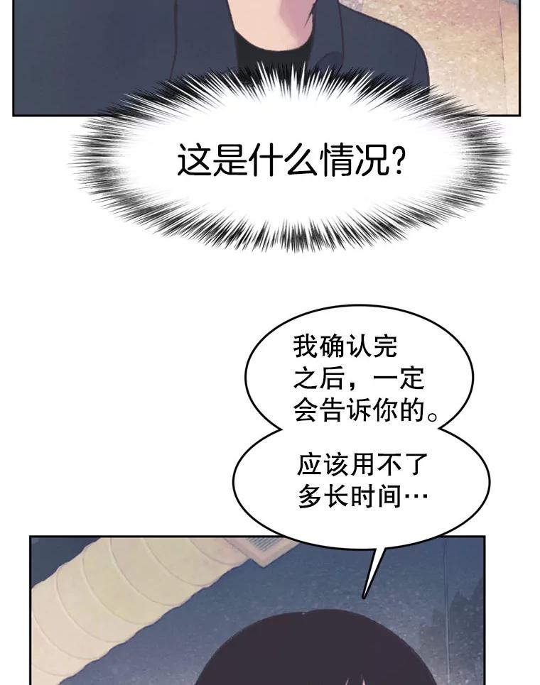 《欢迎收看书生秀》46.惊人的点击量 第80页