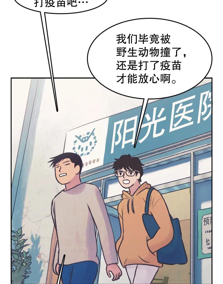 《欢迎收看书生秀》46.惊人的点击量 第83页