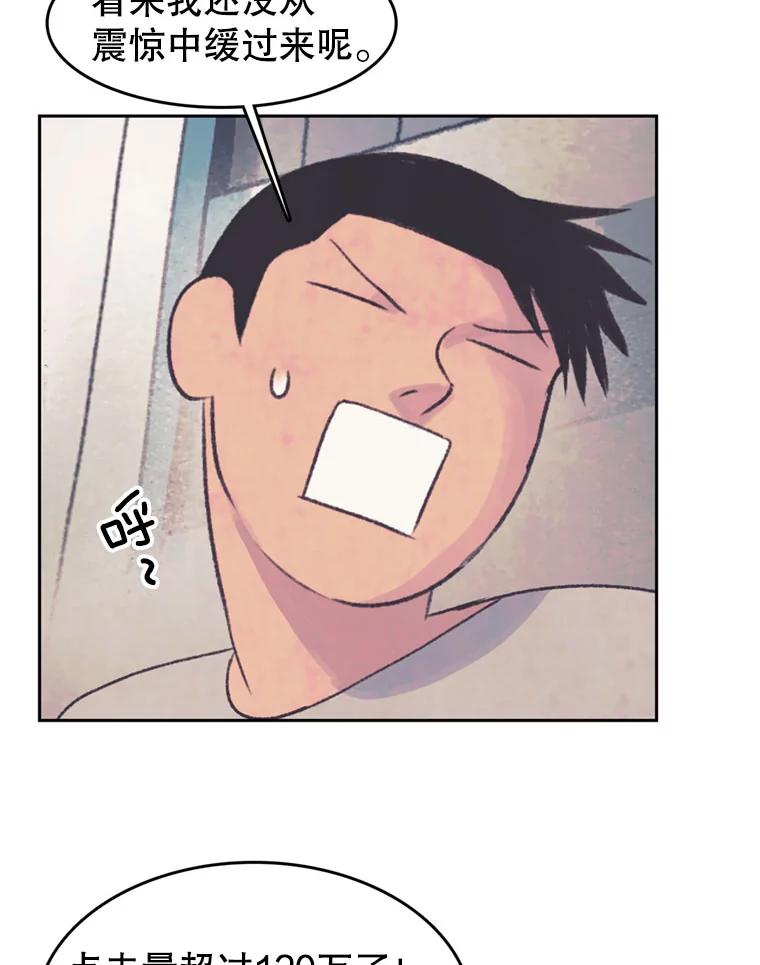 《欢迎收看书生秀》46.惊人的点击量 第86页