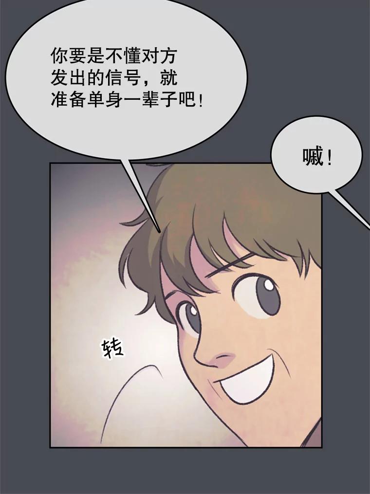 《欢迎收看书生秀》46.惊人的点击量 第45页