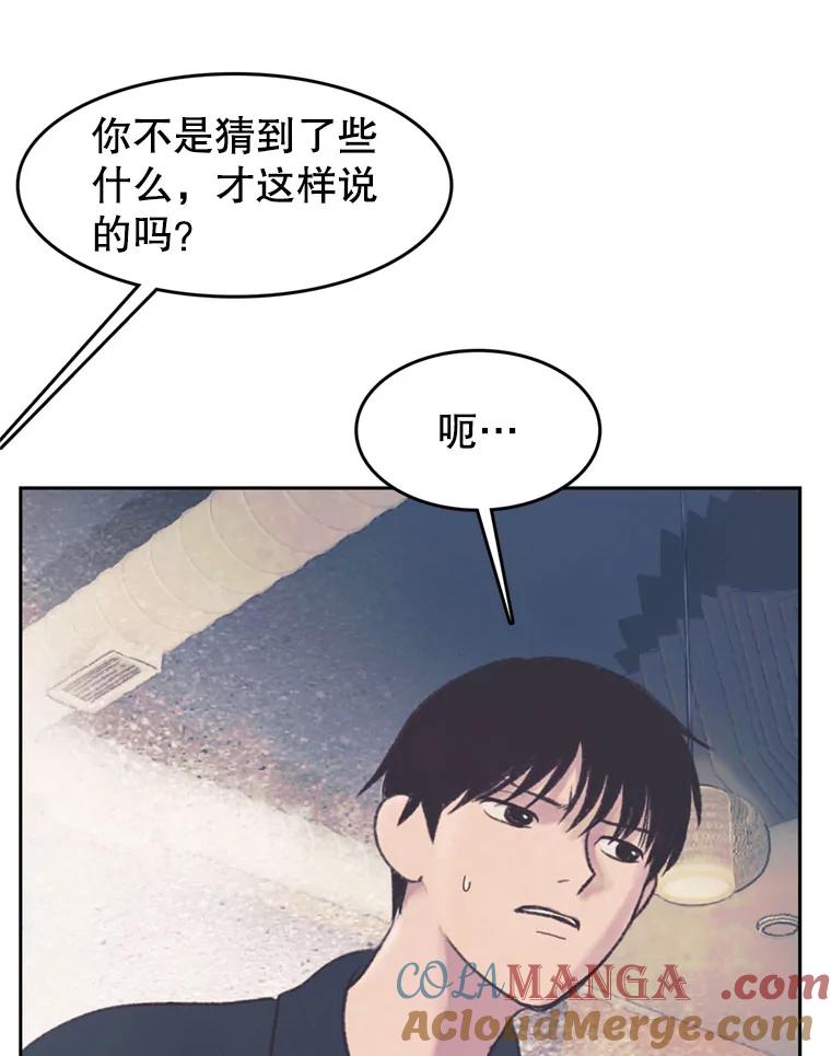 《欢迎收看书生秀》46.惊人的点击量 第79页