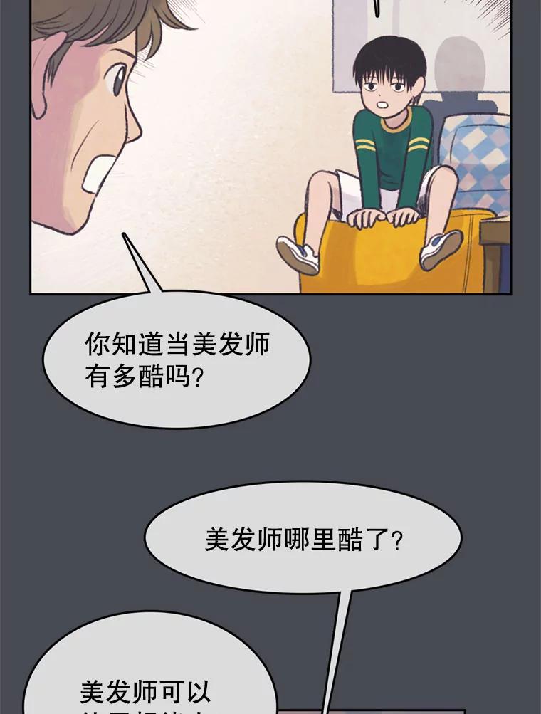 《欢迎收看书生秀》46.惊人的点击量 第39页
