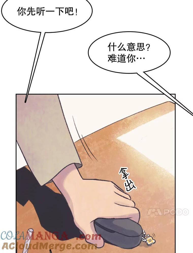 《欢迎收看书生秀》46.惊人的点击量 第64页