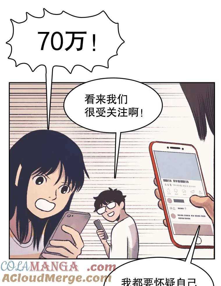 《欢迎收看书生秀》46.惊人的点击量 第16页