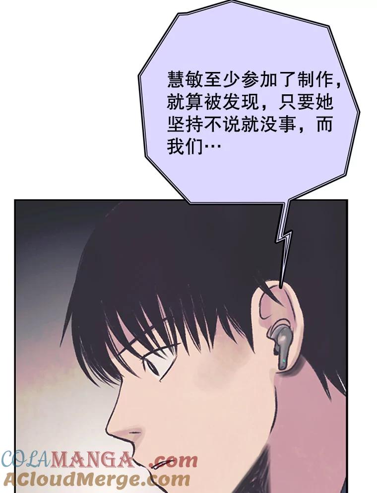 《欢迎收看书生秀》46.惊人的点击量 第70页