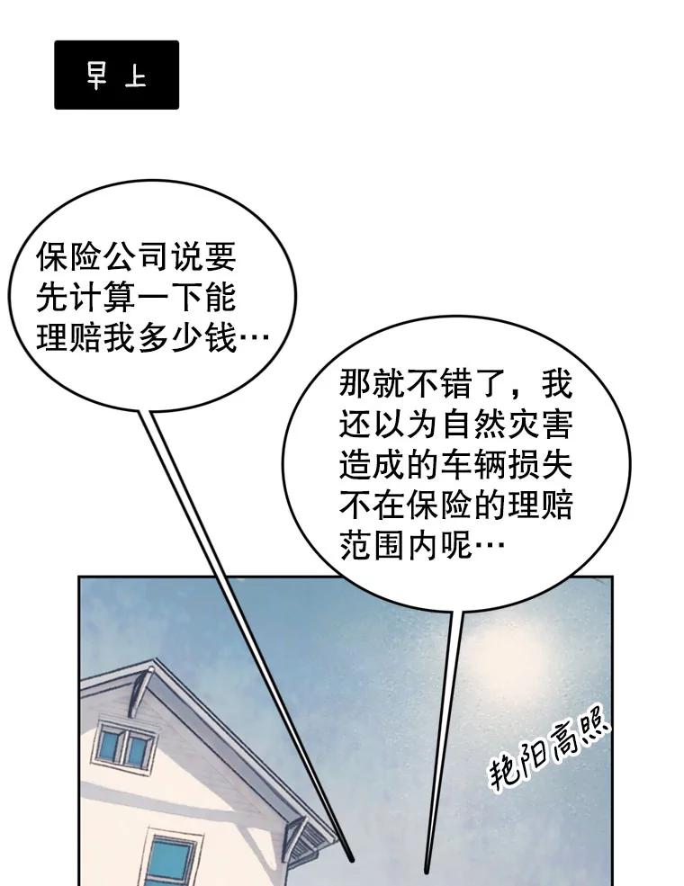 《欢迎收看书生秀》46.惊人的点击量 第23页
