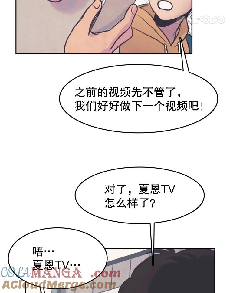 《欢迎收看书生秀》46.惊人的点击量 第88页