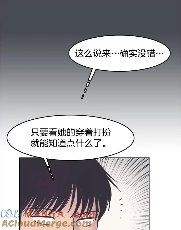 《欢迎收看书生秀》46.惊人的点击量 第46页