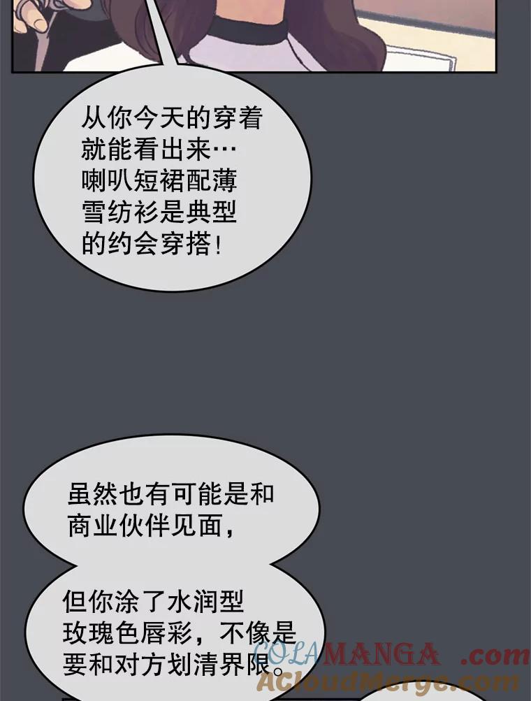 《欢迎收看书生秀》46.惊人的点击量 第43页