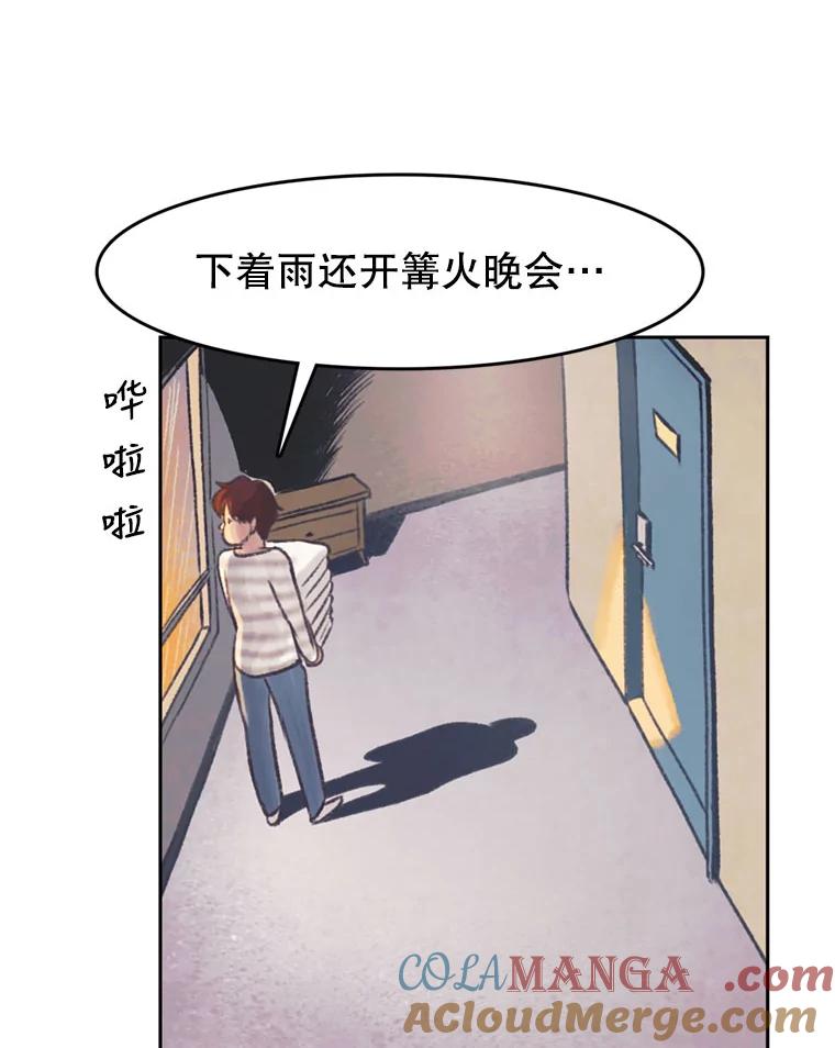 《欢迎收看书生秀》46.惊人的点击量 第10页