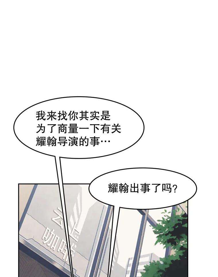 《欢迎收看书生秀》46.惊人的点击量 第53页