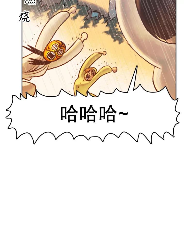 《欢迎收看书生秀》46.惊人的点击量 第9页