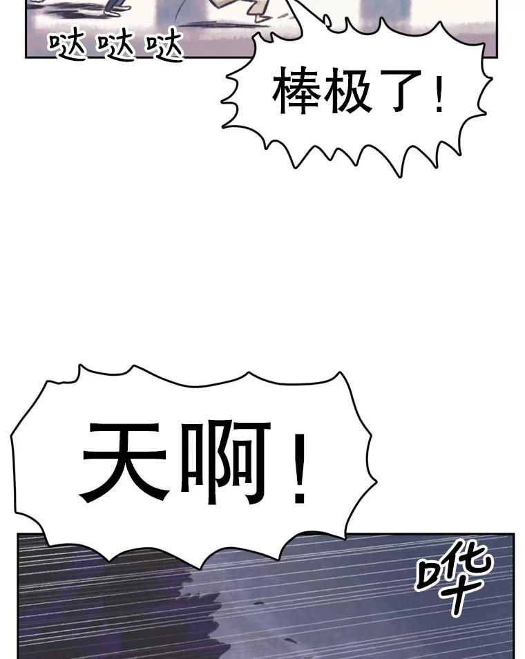 《欢迎收看书生秀》46.惊人的点击量 第14页
