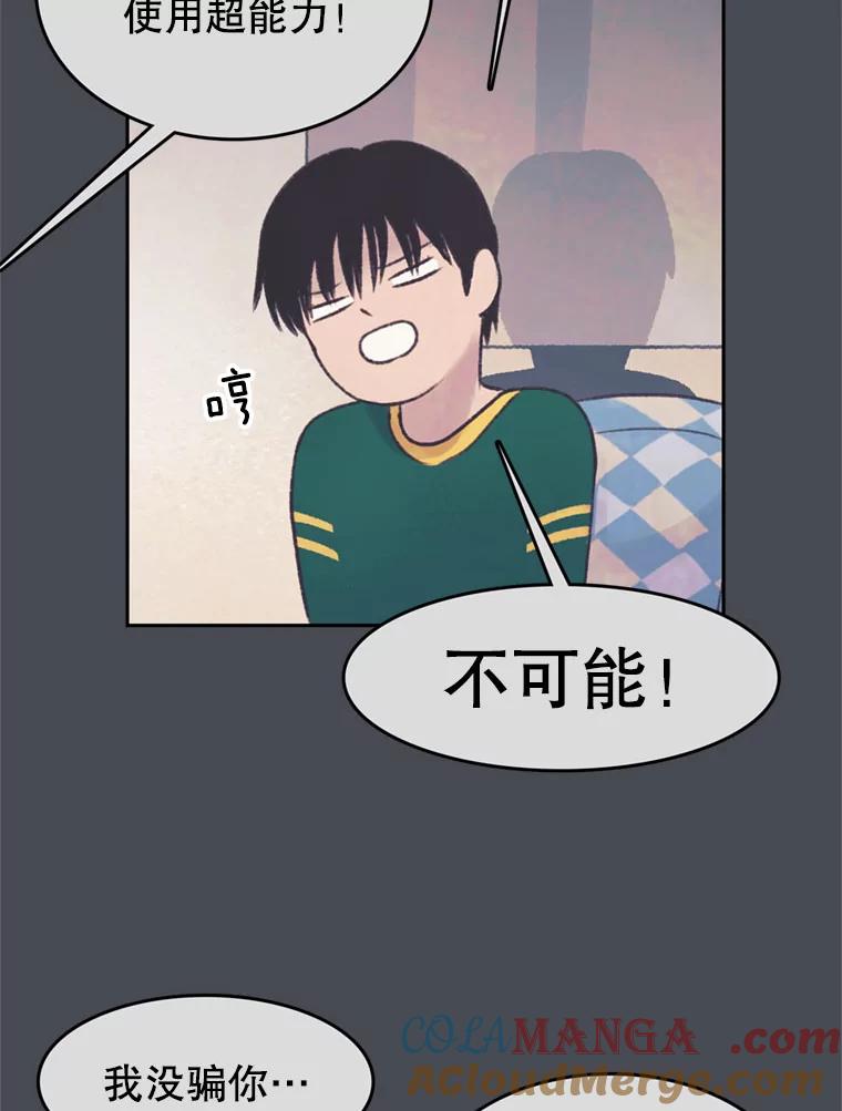 《欢迎收看书生秀》46.惊人的点击量 第40页