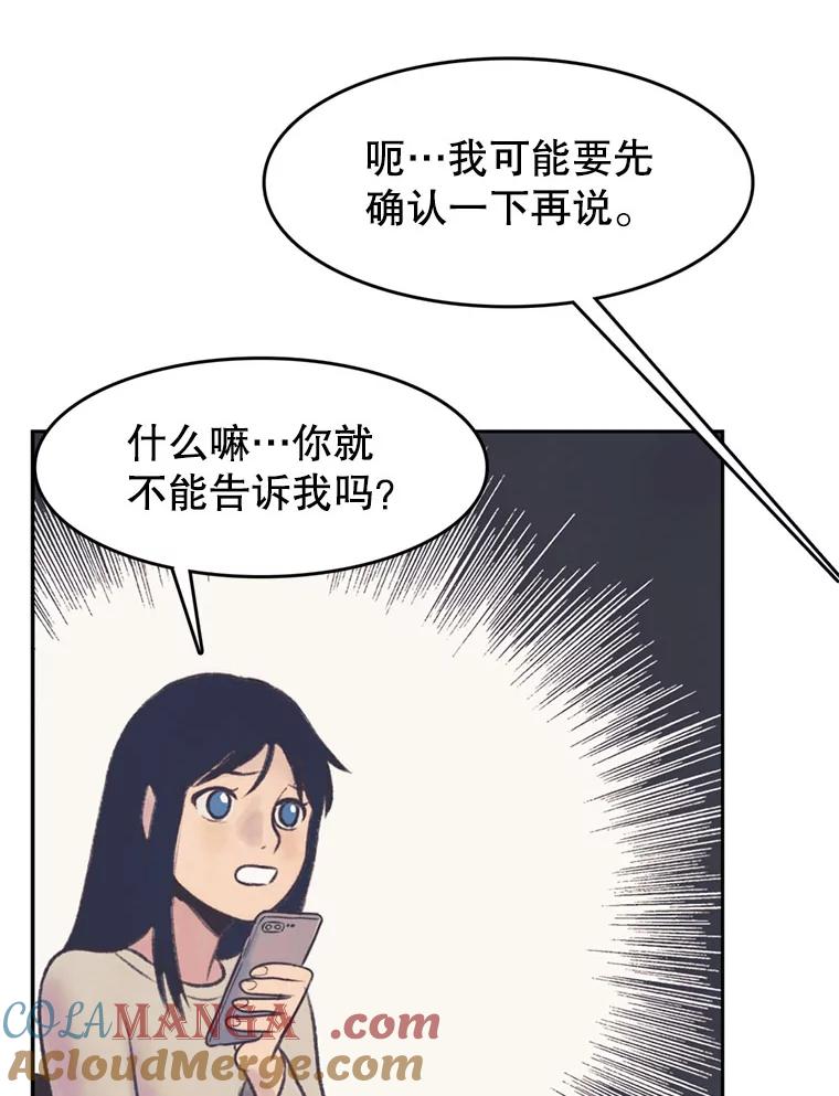 《欢迎收看书生秀》46.惊人的点击量 第73页