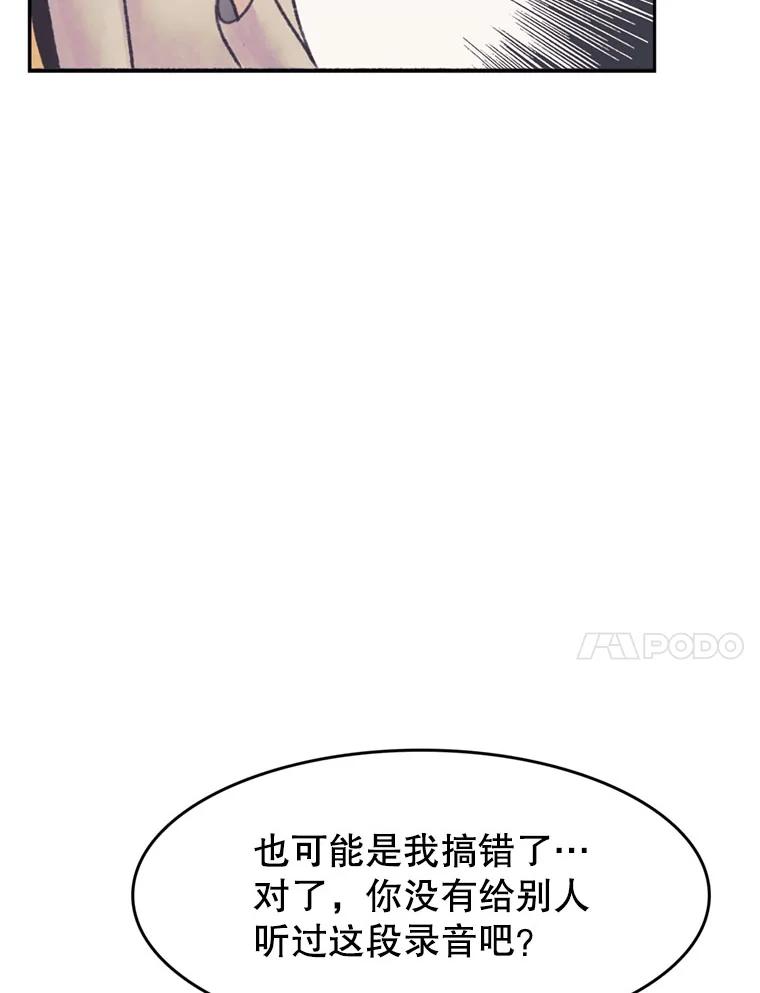 《欢迎收看书生秀》46.惊人的点击量 第74页
