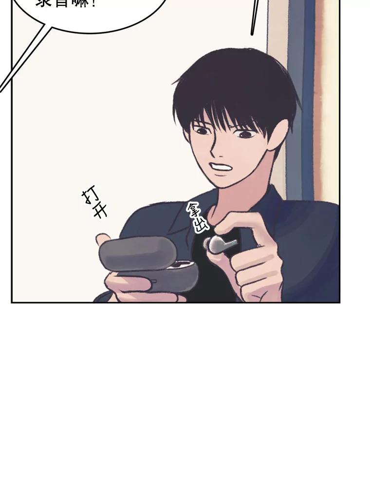 《欢迎收看书生秀》46.惊人的点击量 第66页