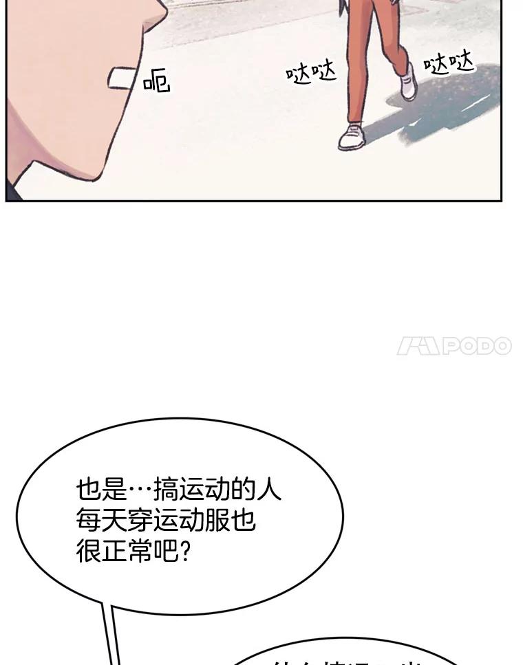 《欢迎收看书生秀》46.惊人的点击量 第51页